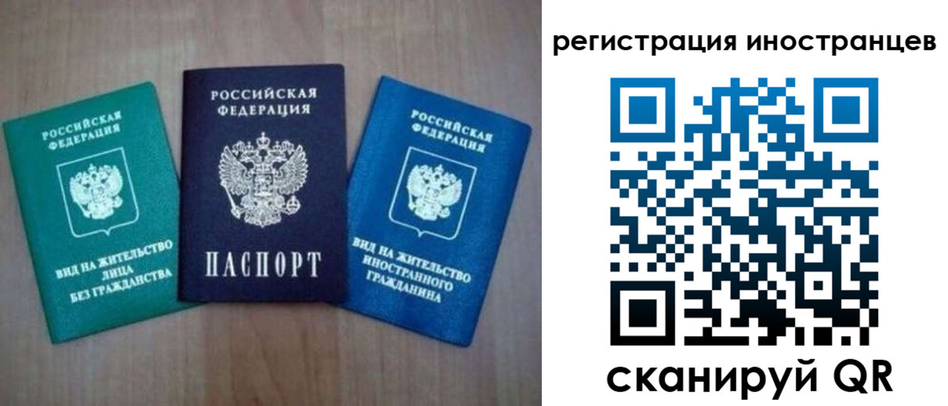 временная регистрация для школы в Бирске