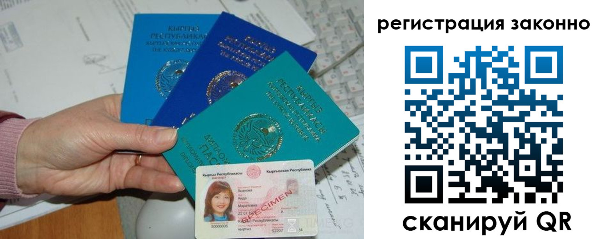 регистрация для школы в Бирске