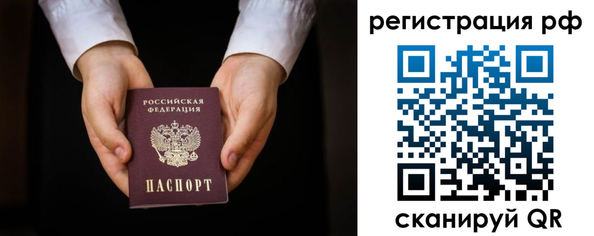 прописка от собственника в Бирске