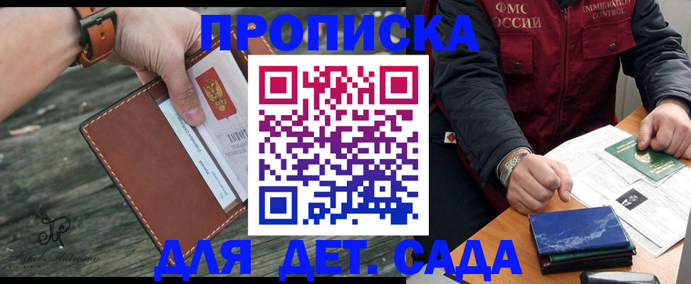 прописка иностранных граждан в Бирске