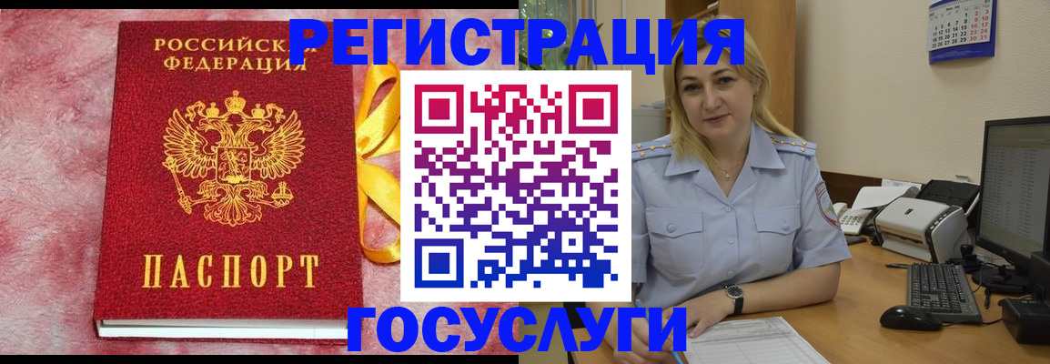 временная регистрация в Бирске