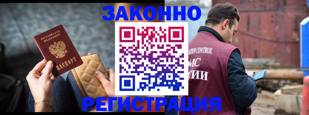 временная регистрация адрес в Бирске