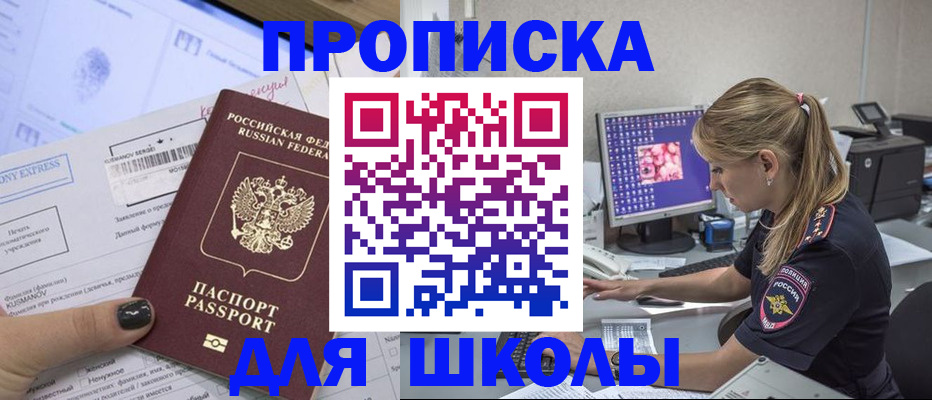временная регистрация законно в Бирске