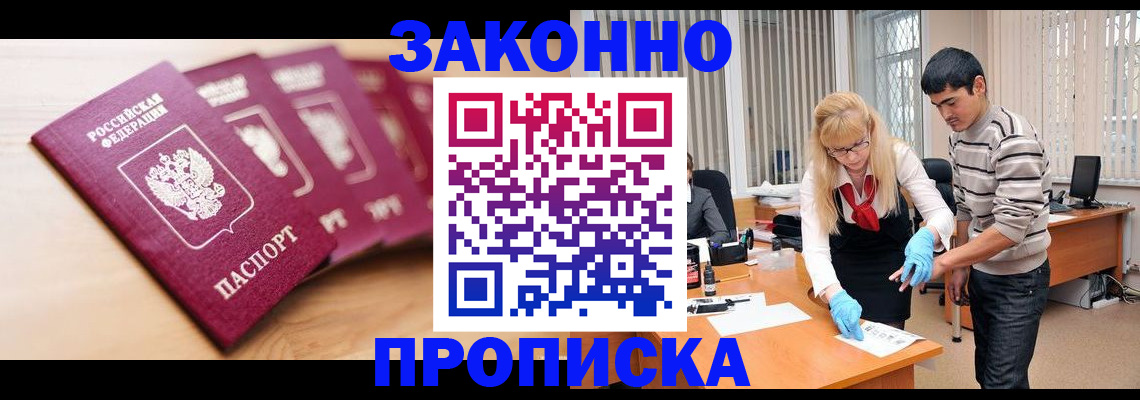 временная регистрация госуслуги в Бирске