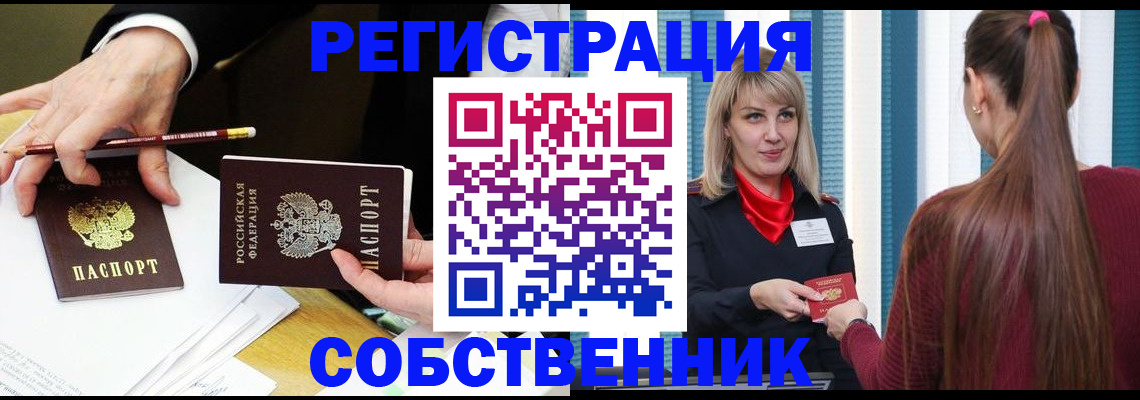 найти адрес прописки в Бирске